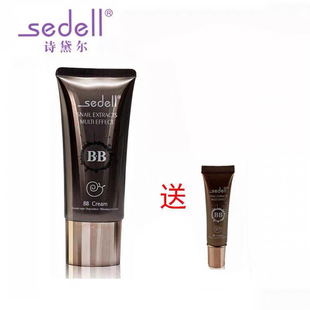 诗黛尔蜗牛原液全能再生BB霜多效亮肤深层隔离保湿遮瑕持久