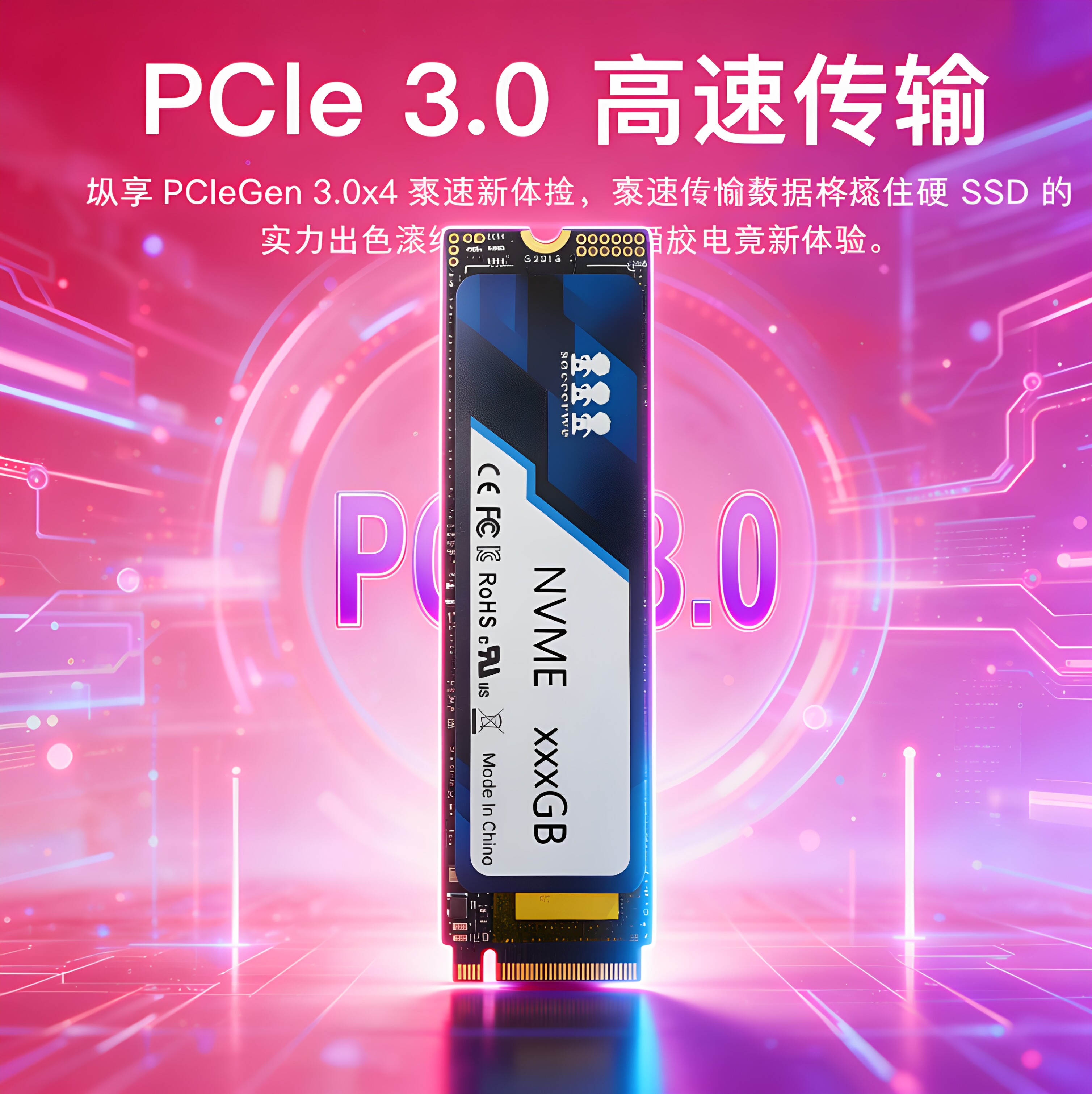 PCIe3.0M.2接口NVME固态硬盘低功耗办公SSD3年质保高速传输