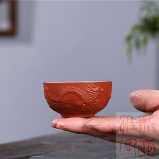 宜兴紫砂黑紫砂浮雕龙茶杯功夫 紫砂特价中国宜兴45CC内白釉