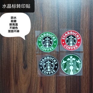 立体水晶标圆形星巴电动车贴水杯冰箱贴创意个性 贴UV转印贴