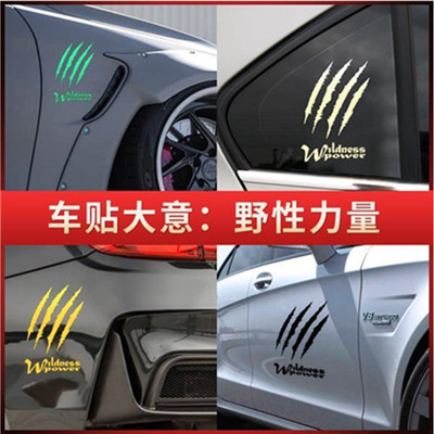 恶魔之爪改装汽车和摩托车贴纸创意个性化鬼爪头盔贴纸摩托车电动