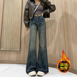 加绒复古微喇牛仔裤女冬季宽松不贴腿小个子阔腿马蹄喇叭裤子秋季