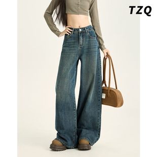 复古水洗阔腿牛仔裤女2025秋季新款梨形身材显瘦垂感拖地直筒裤子