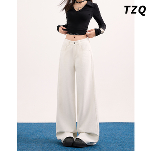 白色小个子阔腿牛仔裤女2026春季新款低腰百搭宽松直筒垂感拖地裤