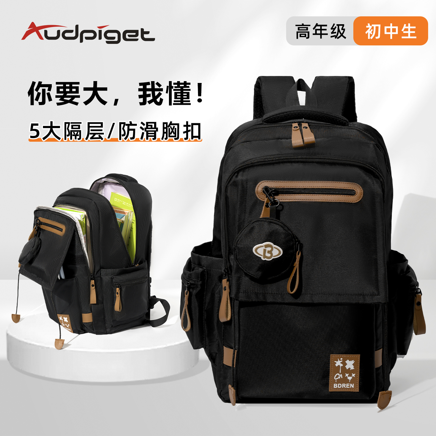 双肩包男士ins潮酷日系高