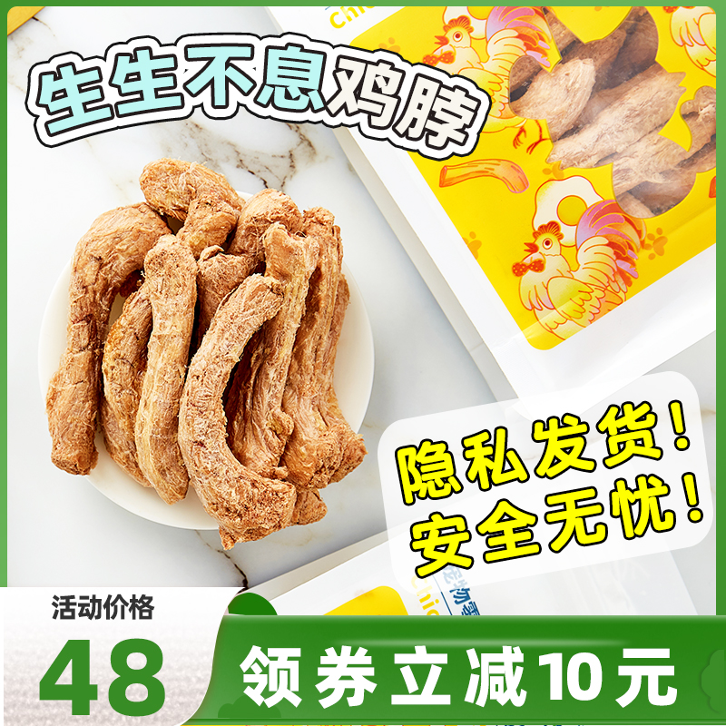 生生不息鸡脖冻干去牙结石口臭磨牙棒猫咪洁齿洁牙零食猫宠物兔排