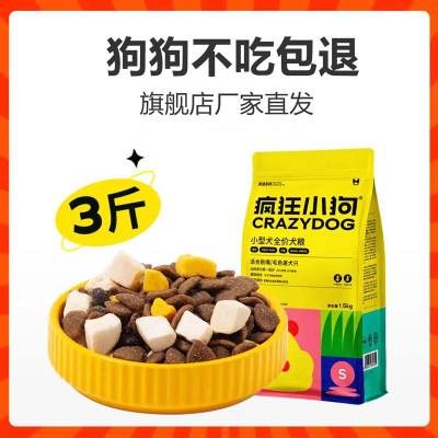 泰迪疯狂小狗小拼派耳朵冻干狗粮粮食幼犬专用试吃犬粮旗舰店正品