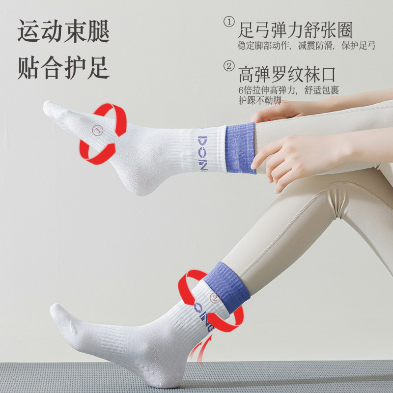 双罗口运动袜女室内瑜伽袜普拉提健身拼接硅胶防滑中筒棉袜子运动