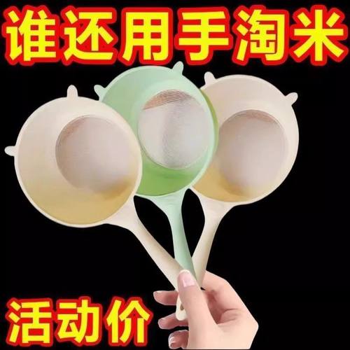 多功能淘米神器家庭一勺多用沥水淘米勺家用滤网豆浆超细隔渣过滤