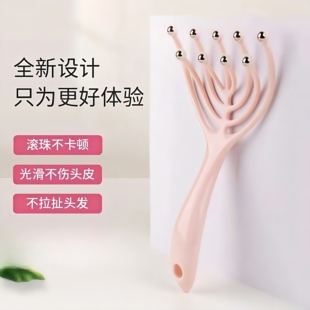九爪按摩器滚珠头部按摩器头皮挠头抓头五指按摩器灵魂提取器