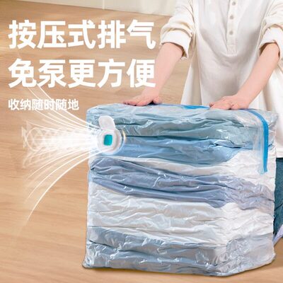 真空压缩袋免抽气立体收纳袋被子衣服棉被衣物家用羽绒服整理袋