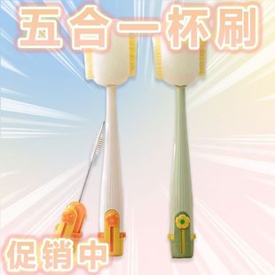 杯刷刷子洗杯子神器奶瓶刷五合一刷水杯清洗多功能清洁涮杯刷新品