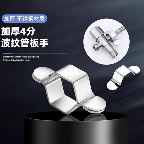 水龙头进水波纹管空心六角扳手