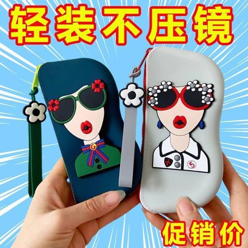 卡通可爱便携式旅行眼镜袋撞色墨镜太阳镜保护套挂包眼镜盒驱蚊剂
