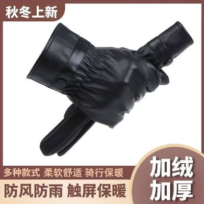 冬季男女士触屏保暖皮手套加绒加厚防风防水电动车摩托车骑行手套