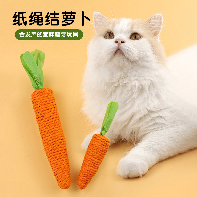 猫玩具可爱胡萝卜自嗨解闷耐咬磨牙磨爪带铃铛逗猫棒幼猫猫咪用品