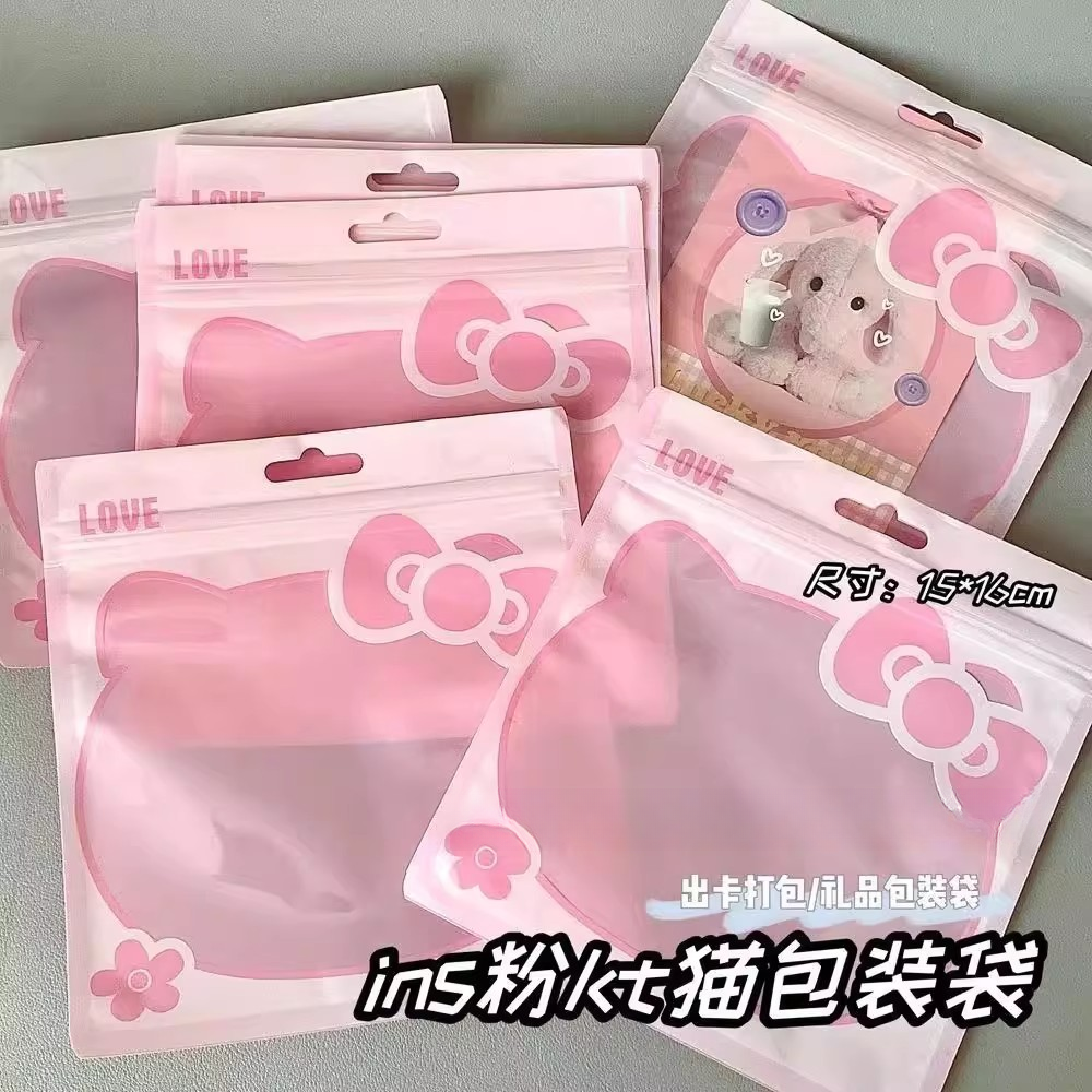 可爱kt猫自封袋饰品化装品包装袋子塑料密封袋美甲包装袋收纳袋