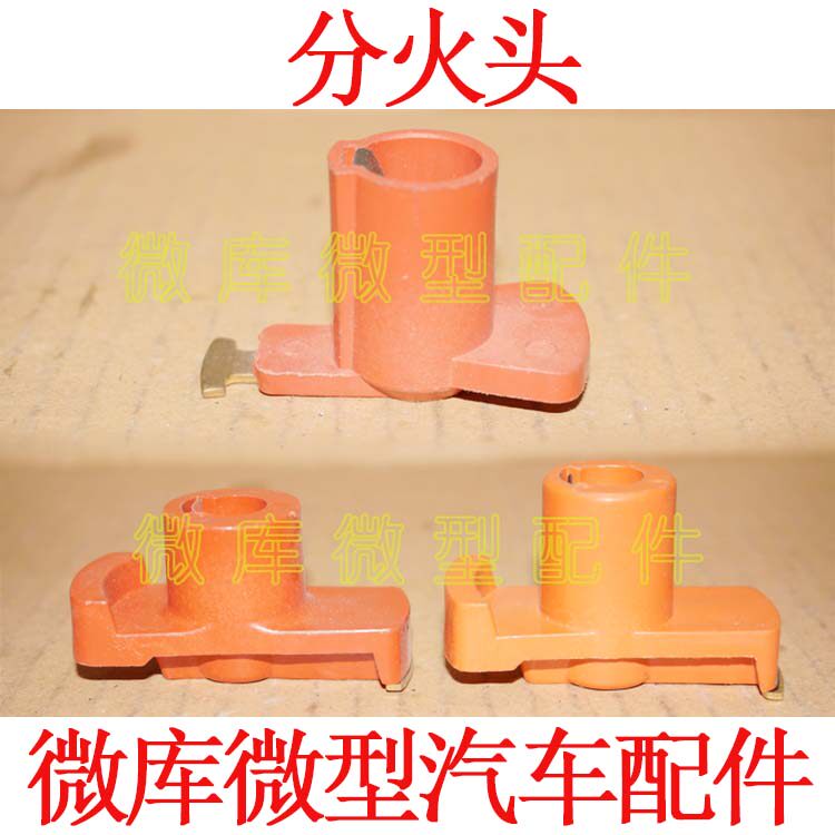 适用柳州五菱之光6371 6320 6330兴旺6360 6358电喷化油器分火头