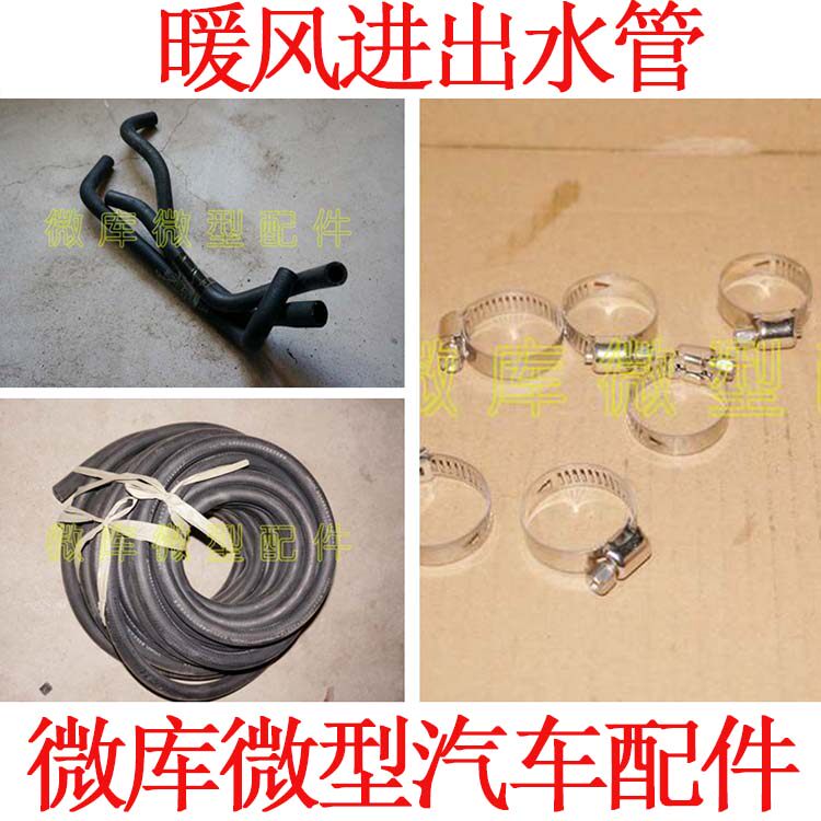 适用东风小康k07k17v07s v27v29c37海马福仕达暖风 管 水管 卡子