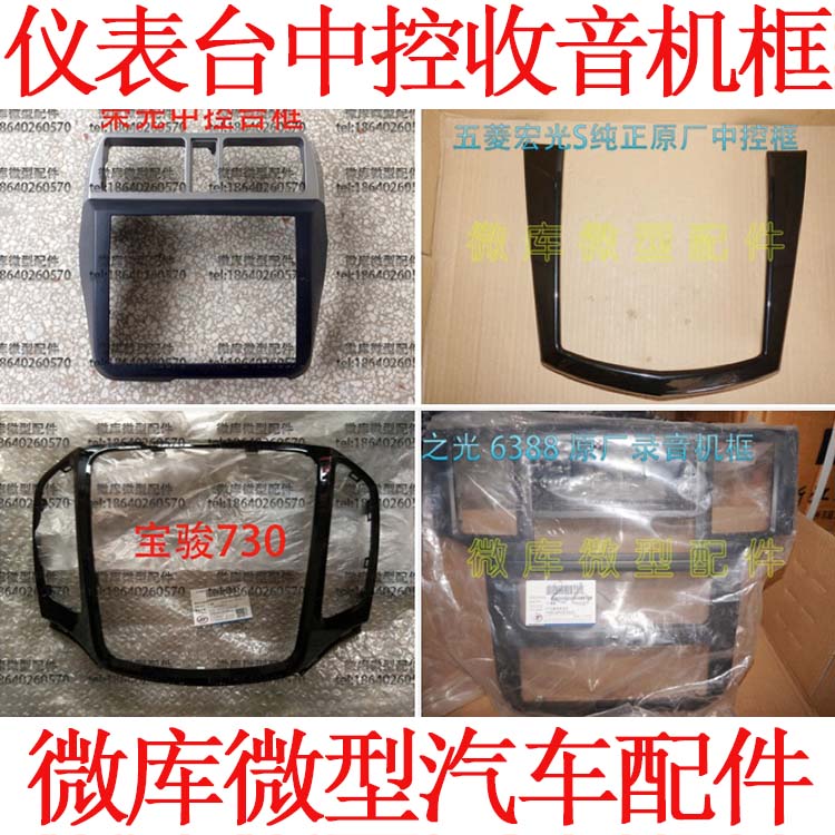 适用于五菱荣光宏光S/V宝骏7