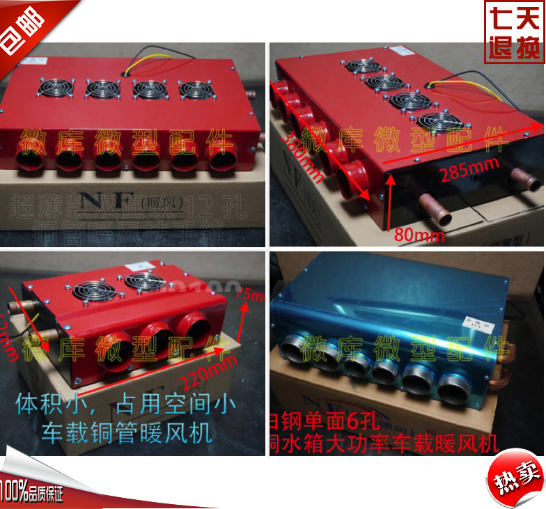 适用于东风小康微型面包汽车座椅暖风机水暖车载不锈钢取暖器包邮