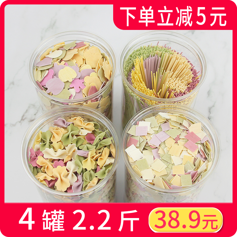 宝宝蝴蝶面蔬菜儿童面条