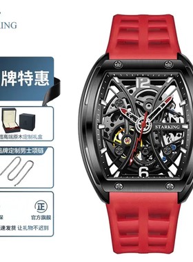 星皇品牌名表新款手表男机械炫酷潮流双面镂空酒桶型指针式便携式