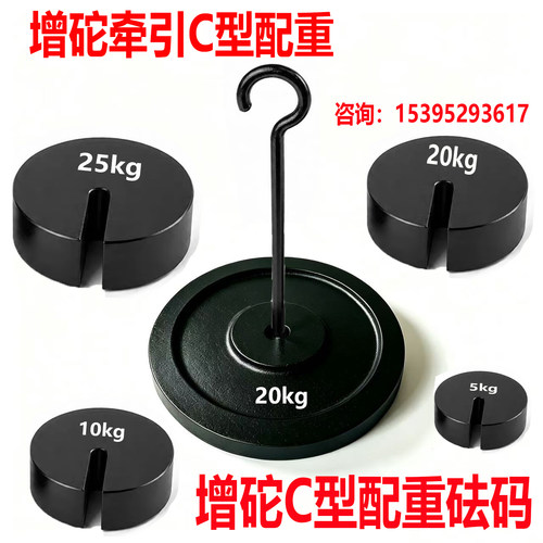 砝码电梯增砣开口C型校准地磅配重牵引25kg20公斤1吨铸铁锁型挂盘