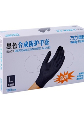 促销万力合成丁晴PVC一次性手套食品级高弹防水防污美容美发乳胶