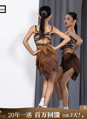 皇朝拉丁舞练功服儿童吊带美背豹纹上衣舞蹈服流苏裙H6087+H7251