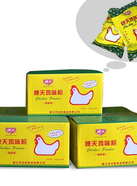 廉江 安铺   穗天鸡味粉 穗天鸡粉500G*2袋包邮