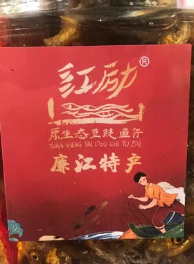 广东湛江本土 廉江特产送礼鹤地水库鱼整罐  550G-河唇豆豉鱼仔