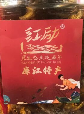 广东湛江本土 廉江特产送礼鹤地水库鱼整罐  550G-河唇豆豉鱼仔