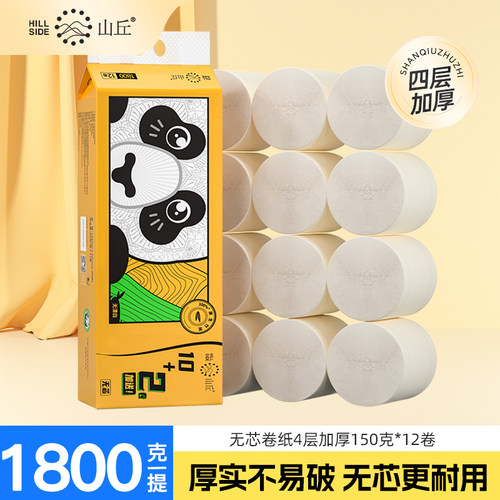 山丘1800克无芯卷筒纸4层12卷