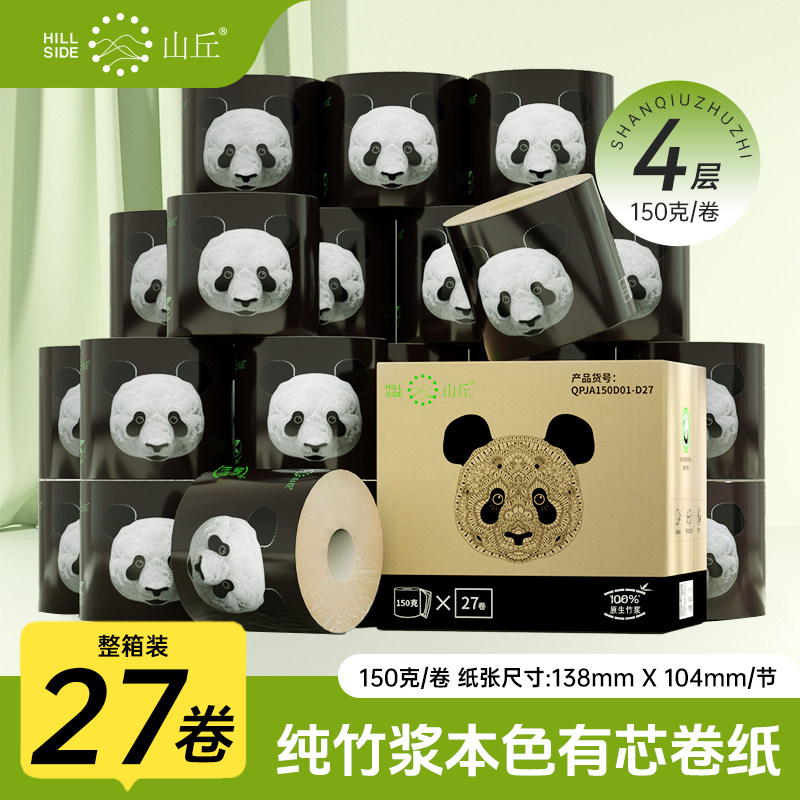 山丘熊猫纸竹浆本色卷筒纸4层加厚有芯卷纸27卷150克大卷卫生纸