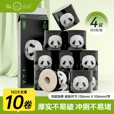 山丘熊猫纸有芯卷纸4层180克大卷