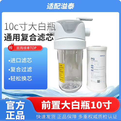 前置大白瓶10寸PP棉复合滤芯适配溢泰潜水器10寸活性炭滤芯指导