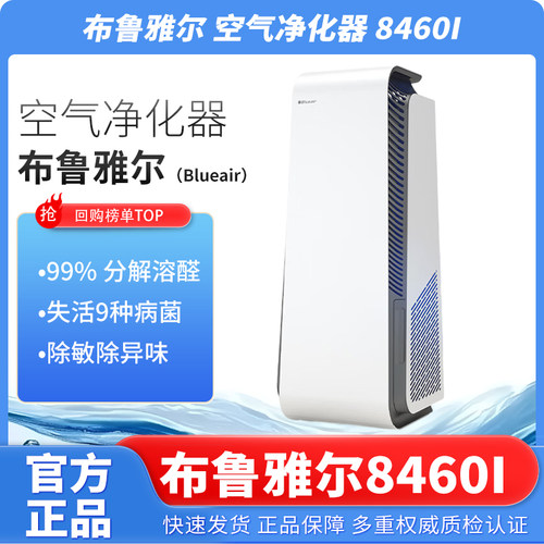 blueair室内空气净化器220V家庭