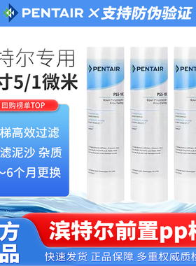 滨特尔爱惠浦净水器家用前置PP棉10寸5微米/1微米通用PS5-10C滤芯