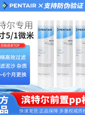 净水器过滤器前置PP滤芯通用