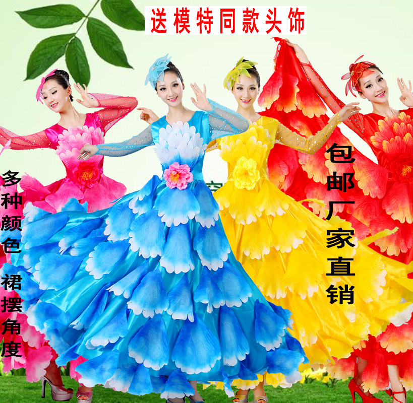 演出长款开场舞大摆裙
