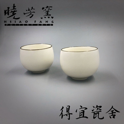 台湾纯色礼盒装晓芳窑白瓷主人杯