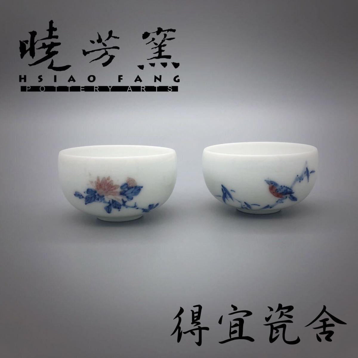 台湾晓芳窑釉里红花鸟圆口主人茶杯热销青花瓷杯原盒装（已售罄）