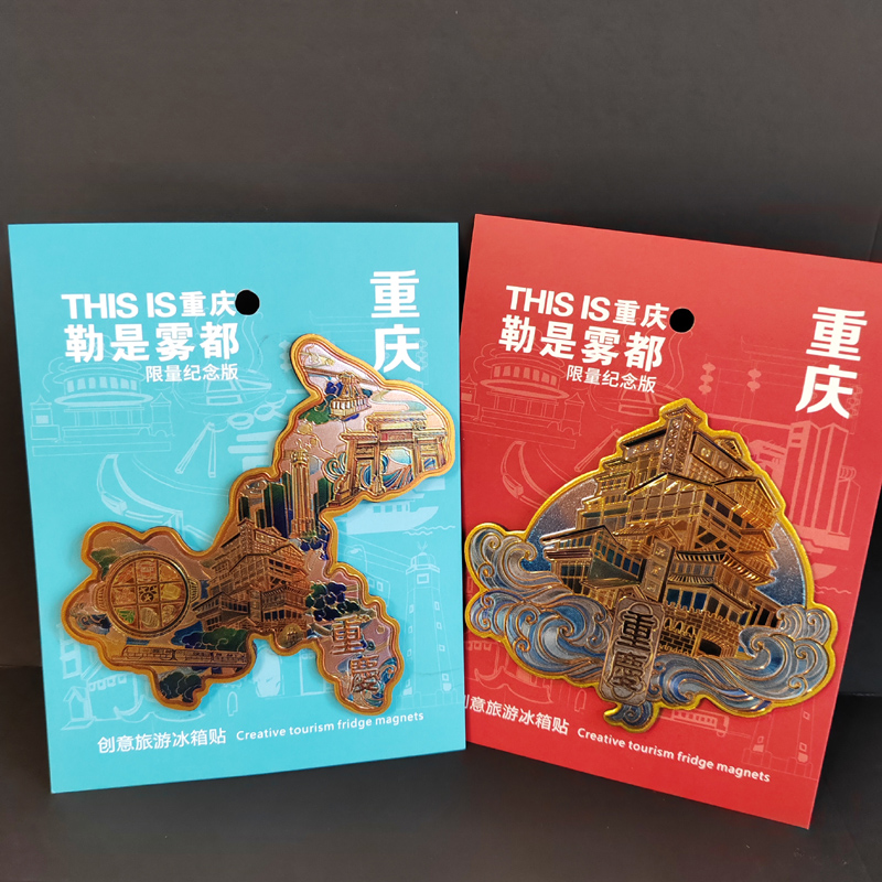 重庆冰箱贴洪崖洞李子坝