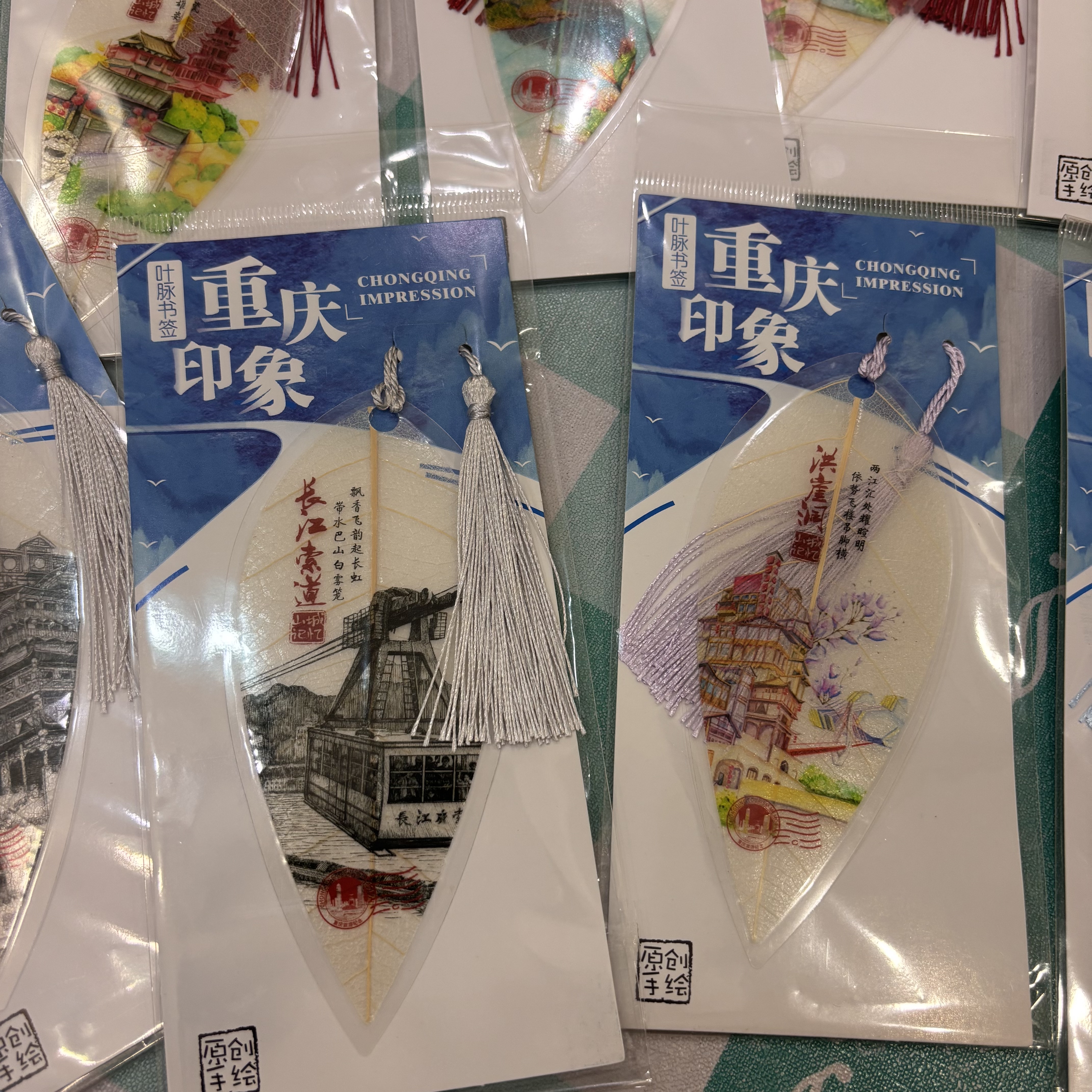 重庆特色书签/天然叶脉书签/洪崖洞/磁器口李子坝解放碑伴手礼物