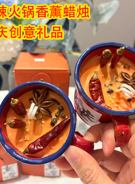 重庆火锅底料香薰蜡片礼盒装
