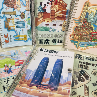 长江国际时代少年团重庆打卡本盖章本子手账本旅行收集空白活页本