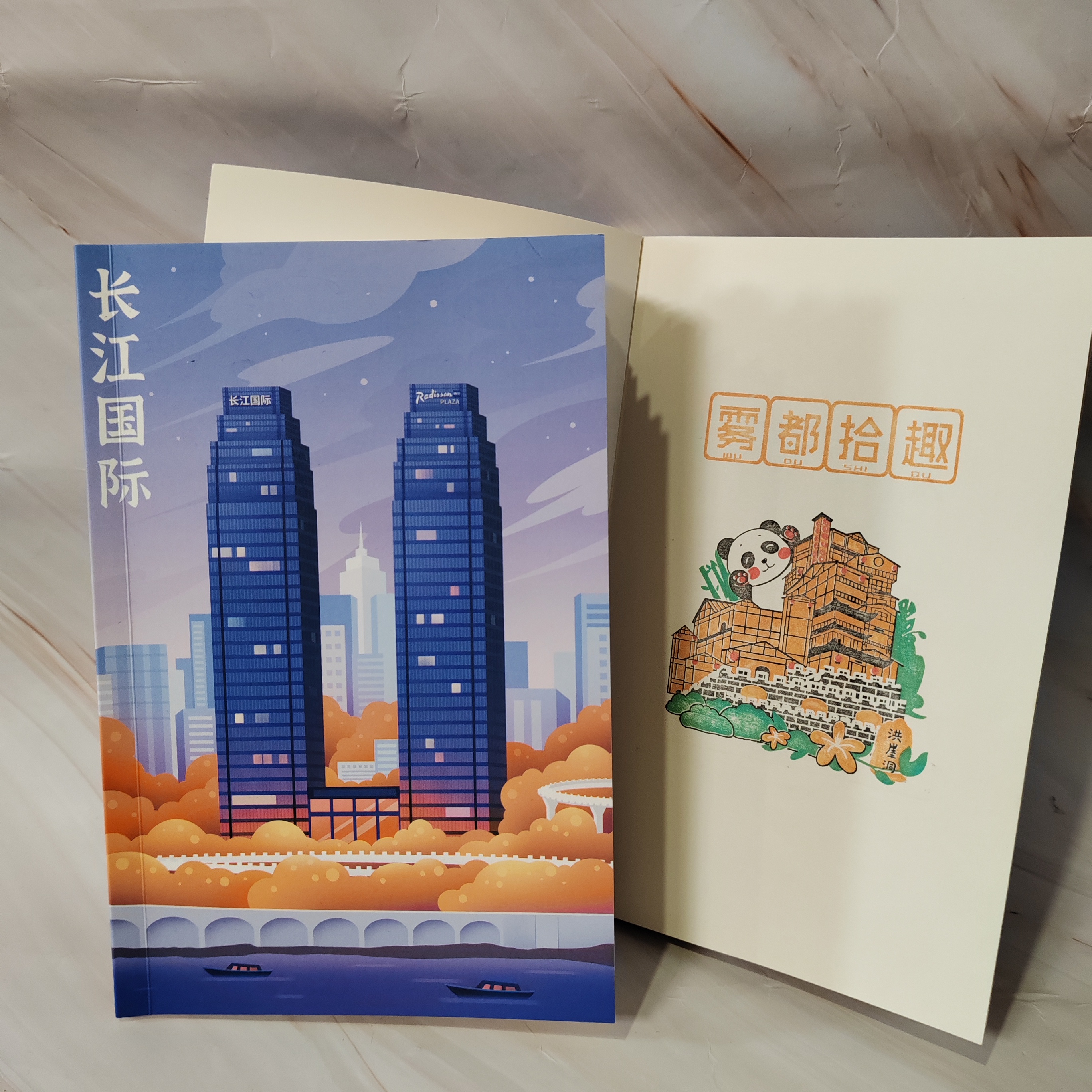 长江国际重庆特色印章