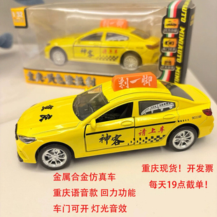 官方正品 重庆文创出租车黄色法拉利合金仿真车回力男孩玩具礼品