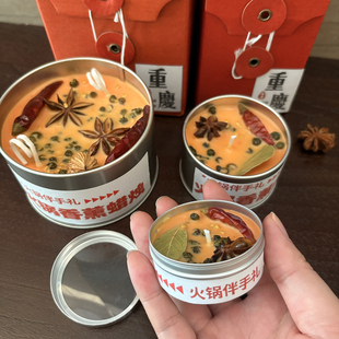 原创重庆火锅底料香薰蜡烛礼盒城市旅游创意伴手礼定制 官方正版